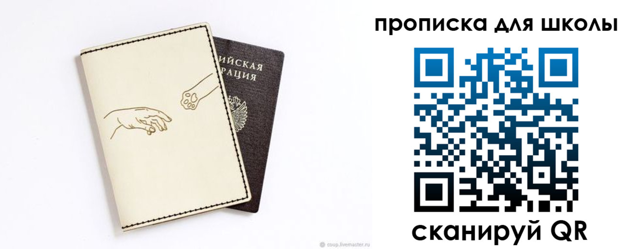 регистрация для дет. сада в Котласе