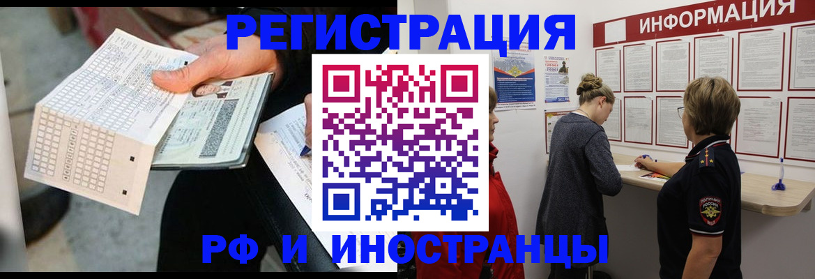 временная регистрация в квартире в Котласе